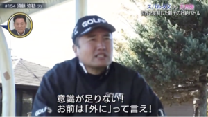 須藤弥勒の父親の仕事は東大教授 現在は娘のためにゴルフ場勤務 須藤弥勒の父親の仕事は東大教授 現在は娘のためにゴルフ場勤務